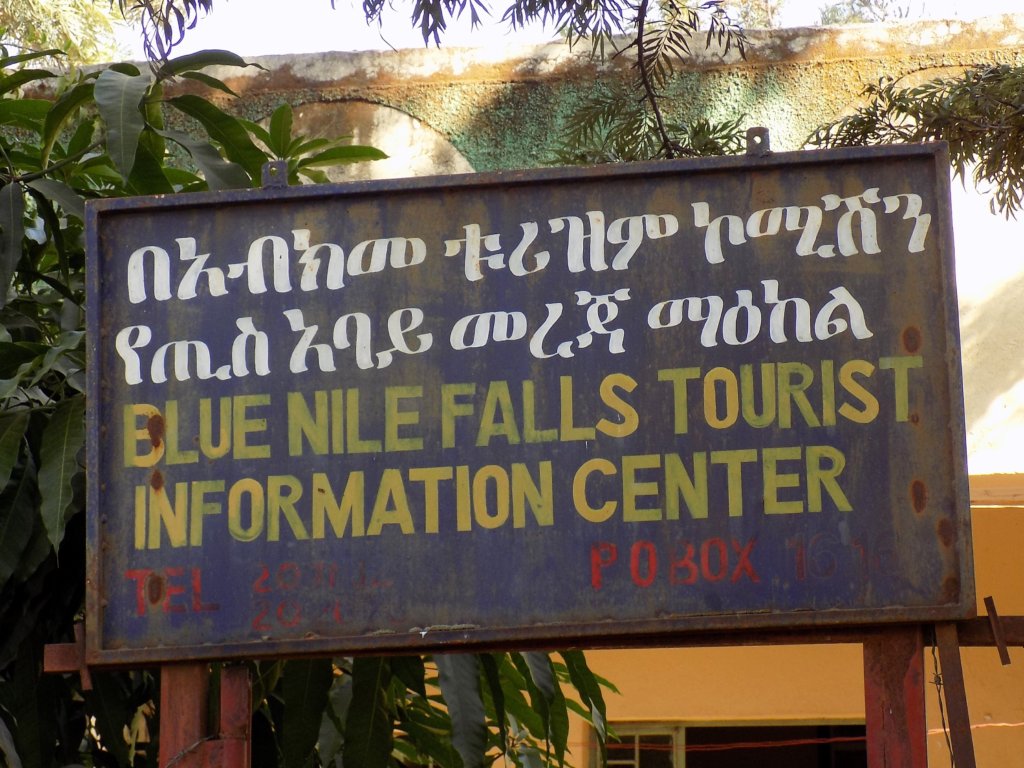 This photo shows the rather rusty sign outside the Blue Nile Falls ticket office. It is written in both Amharic and English 