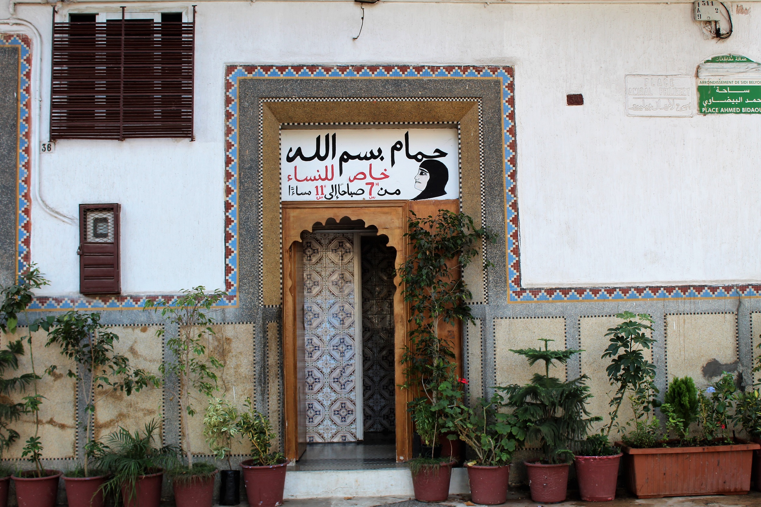 This photo shows the entrance to the women's hammam in Casablancas old medina